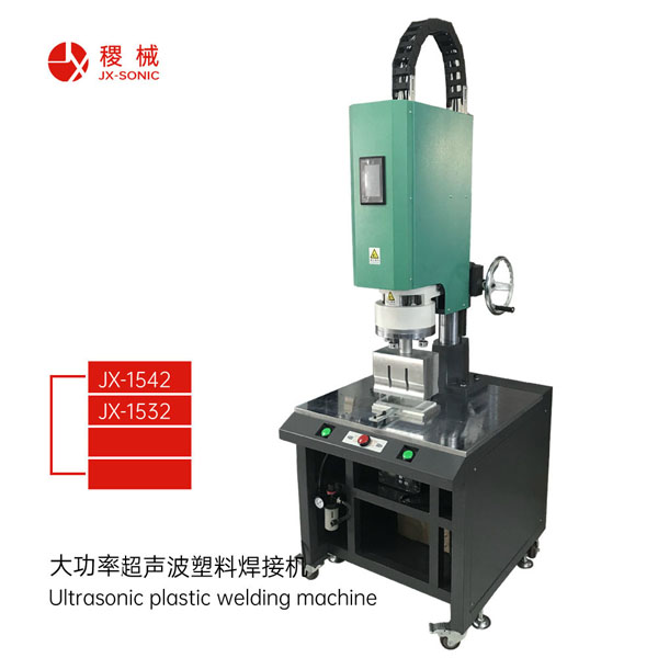 1695020427187890.jpg 大功率超聲波焊接機-1.jpg